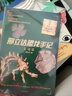 邢立達恐龍手記（套裝3冊）足跡篇+琥珀篇+特別篇  動(dòng)物科普 追尋恐龍古生物學(xué)家走進(jìn)遠古世界 中信 曬單實(shí)拍圖