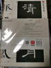 漢隸曹全碑 零基礎跟著視頻學描紅 隸書書法毛筆練字帖 毛邊紙入門描紅40張 初學者基礎教學 華夏萬卷 曬單實拍圖