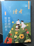 讀者文摘校園版 正青春閱讀文叢 我愿做你低處的陽(yáng)光 校園生活心靈雞湯 美文素材 勵志成長(cháng)文學(xué)散文 青少年精選文摘 推薦10-18歲中小學(xué)生課外閱讀 曬單實(shí)拍圖