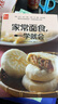 尋味記----家常面食，一學(xué)就會（鳳凰生活） 曬單實拍圖