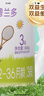 愛(ài)荷美EkoBaby/愛(ài)荷美碧蘭多嬰幼兒配方羊奶粉3段800g12-36個(gè)月 曬單實(shí)拍圖