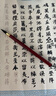 六品堂【非遺大師手制】湖州小楷毛筆專(zhuān)業(yè)級(jí)純狼毫初學(xué)者兼毫簪花小號(hào)軟筆抄經(jīng)國(guó)畫(huà)書(shū)法入門(mén)勾線(xiàn)筆便攜 【長(zhǎng)風(fēng)】紫檀兼毫非遺大師親制-湖州毛筆-小楷 曬單實(shí)拍圖