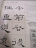 全本對照·經(jīng)典碑帖臨寫輔導(dǎo)：禮器碑 曬單實拍圖