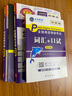 未來(lái)教育2026年全國公共英語(yǔ)等級考試公共英語(yǔ)四級PETS4指導教材詞匯口試聽(tīng)力歷年真題全真模擬試卷 教材+指導+歷年+模擬+詞匯 曬單實(shí)拍圖
