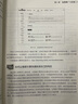 電商運(yùn)營實(shí)操(博文視點(diǎn)出品) 曬單實(shí)拍圖