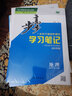 2026步步高學(xué)習筆記高中思想政治必修2經(jīng)濟與社會(huì )高一同步必修二課時(shí)單元檢測訓練習冊教輔資料書(shū)高一政治下冊必修2必刷練習題高中高考同步教材輔導資料 曬單實(shí)拍圖
