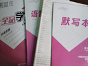 【2025秋上新】全品學(xué)練考 7七年級上冊下冊同步練習(xí)冊 語文數(shù)學(xué)英語習(xí)題天天練 初一課后鞏固練習(xí) 七下-英語【人教版】 曬單實拍圖