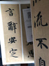 【正版包郵】智永真書千字文 全文原帖放大版 楷書千字文字帖 碑貼藝術(shù)毛筆書法  智永書法碑帖放大五 江蘇鳳凰美術(shù)出版社 曬單實(shí)拍圖