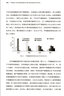 氣候變化下的可持續發(fā)展及中國人地關(guān)系變化應對評估/第四次氣候變化國家評估報告 曬單實(shí)拍圖