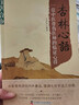 百草拾珍 杏林心語(yǔ)：一位中醫(yī)骨傷醫(yī)師的臨證心得 曬單實(shí)拍圖