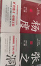 【出版社直營】正版張之洞全三冊 唐浩明著全新修訂版典藏版晚清三部曲長篇?dú)v史小說封筆之作清流砥柱學(xué)界巨擎政治智慧人生哲學(xué)  傳記小說 張之洞+楊度【共6冊】 曬單實(shí)拍圖