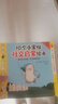 10個(gè)小家伙社交啟蒙繪本（全五冊(cè)）（越早社交啟蒙，孩子越受歡迎！2~6歲孩子社交指南） 童書(shū) 曬單實(shí)拍圖