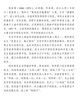 傷寒質(zhì)難 火神師門問答錄 祝味菊 祝附子 火神派 古中醫(yī)學(xué)派書系 中國中醫(yī)藥出版社 中醫(yī)師承學(xué)堂 中醫(yī)臨床書籍 曬單實(shí)拍圖