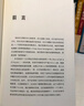 改寫(xiě)地球歷史的25種石頭 唐納德·R.普羅瑟羅 地球史地質(zhì)學(xué) 科學(xué)故事 巖石科普 后浪正版 曬單實(shí)拍圖