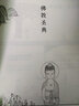 蔡志忠漫畫(huà)系列 佛陀說(shuō)/蔡志忠 中華傳統文化 傳統文化文學(xué)經(jīng)典智慧 少兒?jiǎn)⒚陕?huà)故事 中小學(xué)生歷史科普知識 通俗解讀文化古籍 領(lǐng)略經(jīng)典魅力 曬單實(shí)拍圖