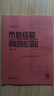 【人音紅皮書(shū)鋼琴基礎教材教程系列自選】拜厄鋼琴基本教程 哈農鋼琴練指法  車(chē)爾尼鋼琴初步教程(作品599) 巴赫初 布格繆勒 普通大字版可選 初學(xué)自學(xué)入門(mén)基礎練習曲 初級入門(mén) 人民音樂(lè )出版社 布格繆勒 曬單實(shí)拍圖