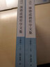 康德道德哲學(xué)文集（注釋版） 曬單實拍圖