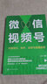 微信視頻號(hào)：內(nèi)容定位、制作、運(yùn)營與直播賣貨 曬單實(shí)拍圖