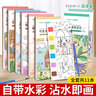 涂涂魚填色本涂色本水粉畫本畫畫套裝涂鴉水彩繪畫本手工卡通萌娃男女孩兒童玩具全套11本 開學季禮物 曬單實拍圖