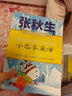 小學(xué)生必讀名著(zhù) 張秋生小巴掌童話(huà) 美麗的花環(huán) 我種我自己（共3冊）兒童文學(xué)美文精選課外閱讀書(shū) 曬單實(shí)拍圖