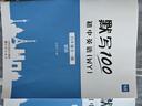 【易蓓】默寫100外研版初中英語單詞默寫本七八九年級上下冊同步詞匯外研社初一二三練習本英語本 9年級全一冊（單詞+短語+句子）3本 曬單實拍圖
