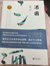 酒國(guó) 莫言作品集 諾貝爾文學(xué)獎(jiǎng) 莫言小說(shuō)作品全集 現(xiàn)當(dāng)代文學(xué)隨筆 小說(shuō) 曬單實(shí)拍圖