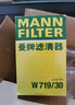 曼牌機油濾芯/機油格/機濾/濾清器W719/30 奔騰B50 1.6 (09-15款) 曬單實拍圖
