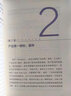精益數(shù)據(jù)分析 數(shù)據(jù)驅(qū)動(dòng)商業(yè)決策與業(yè)務(wù)增長(zhǎng) 石強(qiáng) 數(shù)據(jù)分析與決策技術(shù)叢書 數(shù)據(jù)分析方法技術(shù)書籍 曬單實(shí)拍圖