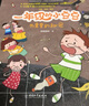 當當一年級的小豆豆 共5冊 小學生課外閱讀書 下冊帶拼音經(jīng)典故事書 曬單實拍圖