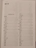 古代志怪小說鑒賞辭典 上海辭書出版社 上海辭書出版社文學(xué)鑒賞辭典編纂中心 編 著 精裝 書籍 曬單實(shí)拍圖