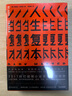 人生復(fù)本 布萊克克勞奇 暗物質(zhì) 科幻小說(shuō) 科幻驚悚 中信出版社 曬單實(shí)拍圖