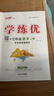 【官方直營(yíng)】?jì)?yōu)翼【學(xué)練優(yōu)】2025秋初中語(yǔ)文數學(xué)英語(yǔ)初一七年級上下冊 人教北師滬科華師湘教7年級上下冊同步練習同步教材一課一練 數學(xué)-北師版 七年級上【25秋】 曬單實(shí)拍圖
