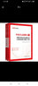 中公教育2023中國人民銀行招聘考試：沖關(guān)攻略+真題匯編及標準預測試卷（行測＋申論）套裝2本 曬單實(shí)拍圖