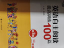 英語(yǔ)自主閱讀提高訓練100篇 ·四年級 曬單實(shí)拍圖