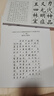 御品宣 上海書(shū)法等級考試專(zhuān)用紙小學(xué)生硬筆方格書(shū)寫(xiě)紙半熟紙米字格宣紙描紅 100張加厚米字格宣紙 考試用紙 曬單實(shí)拍圖