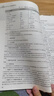 2025外科學(xué)考試指導(dǎo)全國衛(wèi)生專業(yè)技術(shù)資格中級(jí)醫(yī)藥衛(wèi)生教材中級(jí)職稱大綱2025年考試書人衛(wèi)版 普通骨外泌尿小兒胸心神經(jīng)燒傷整容 普外主治醫(yī)師考試用書2026外科 曬單實(shí)拍圖