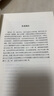 哲學(xué)與社會(huì)——老年沉思錄（國(guó)家治理叢書(shū)） 陳先達(dá) 著 商務(wù)印書(shū)館 曬單實(shí)拍圖