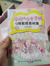 漫畫風少女手賬Q萌教程素材集（繪客出品） 曬單實拍圖