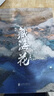 【官方正版-京倉直配】盜墓筆記 全集套裝 典藏紀(jì)念版2022版 南派三叔書全集重啟 盜墓筆記十年 藏?；? 偵探推理懸疑驚悚小說磨鐵暢銷書 藏海花（典藏紀(jì)念版） 曬單實(shí)拍圖