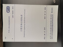 正版現(xiàn)貨  GB 50218-2014  工程巖體分級標(biāo)準(zhǔn)   中國計(jì)劃出版社 曬單實(shí)拍圖