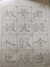 御寶閣 原碑帖描紅毛筆字帖閣隸書《曹全碑》初學(xué)者入門毛筆書法練字專用漢隸原帖臨摹作品紙練習(xí)宣紙專用紙 漢隸隸書【曹全碑】 原碑描紅毛筆字帖 曬單實拍圖