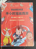 秒懂未來科技 漫畫版全套6冊 我的第一本AI入門書小學(xué)生必讀的漫畫人工智能 人工智能機(jī)器人元宇宙生命科學(xué)星際旅行 漫畫新科技 兒童趣味百科全書小學(xué)生科普類書籍ZF 秒懂未來科技全套6冊 曬單實(shí)拍圖
