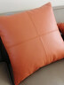 茗芮居客廳真皮沙發(fā)抱枕豪華全牛皮款輕奢美式沙發(fā)靠墊北歐奢華皮抱枕套 魅力橙 雙面牛皮(含芯) 曬單實(shí)拍圖