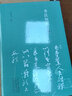 書法知識千題 周俊杰 著 書法比賽筆試 書法理論常識名家書法解題書法專業(yè)人士書法愛好者初學者 曬單實拍圖