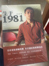 生于1981 汪小菲首部自傳體個(gè)人隨筆集 曬單實(shí)拍圖