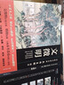 頂級書畫名家杰作復制精選：文徵明（4幅）（含20米長卷） 曬單實拍圖