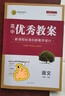 高中優(yōu)秀教案新教材版語(yǔ)文必修下冊(cè)2021新版2020志鴻優(yōu)化系列叢書 曬單實(shí)拍圖