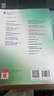 毒理學(xué)基礎(chǔ)（第7版 本科預(yù)防 配增值）/全國高等學(xué)校教材 曬單實(shí)拍圖