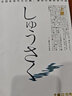日語(yǔ)優(yōu)秀作文精選（上下冊）中華全國日語(yǔ)演講大賽 大中物產(chǎn)杯日語(yǔ)演講比賽 佳能杯 卡西歐 笹川杯 曬單實(shí)拍圖