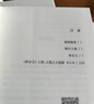 新譯莎士比亞全集-李爾王 文藝復(fù)興時期曠世巨作，莎士比亞四大悲劇 精裝燙金封面 曬單實拍圖